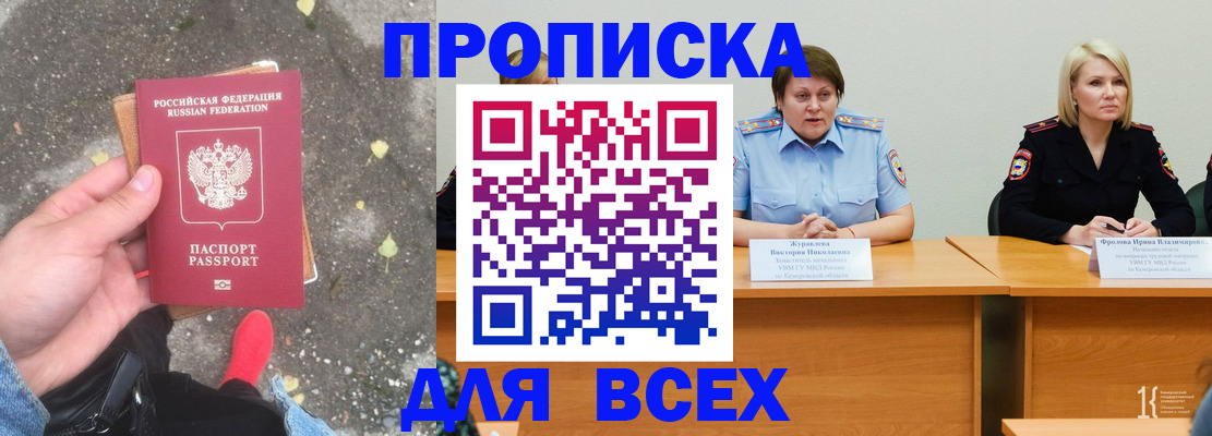 миграционный учет в Покачах