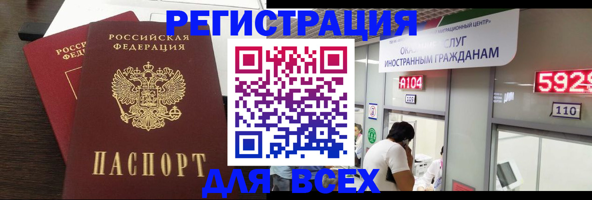 прописка от собственника в Покачах