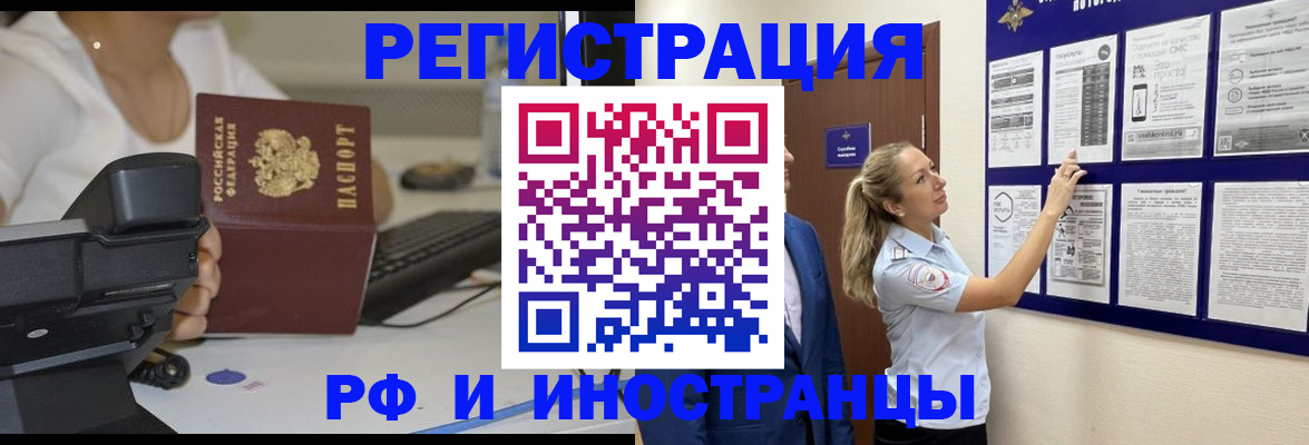 регистрация в Покачах