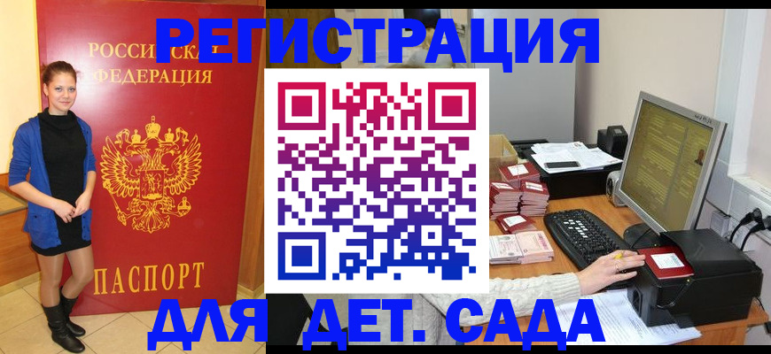 прописка штамп в Покачах