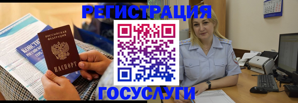 прописка поиск в Покачах
