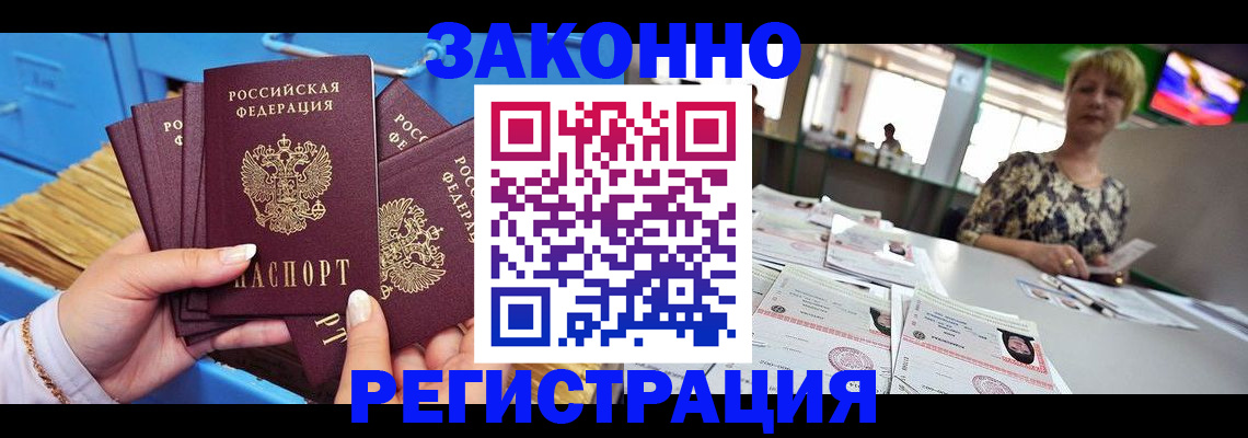 прописка для военкомата в Покачах
